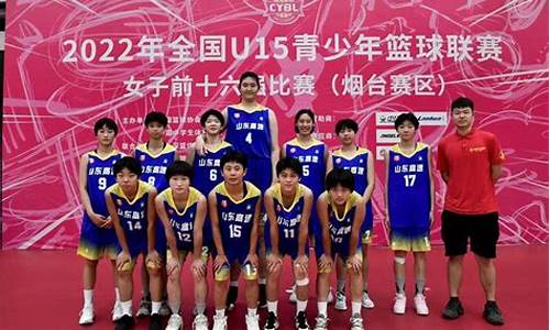 u15全国联赛第三阶段_全国u15篮球联赛