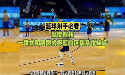 篮球射手10大必学技巧_篮球射手怎么无视对手