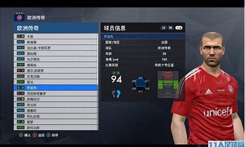 pes2017经典球员_pes2017经典国家队