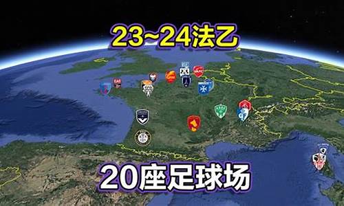 法国队2014年阵容_2014法国乙级联赛