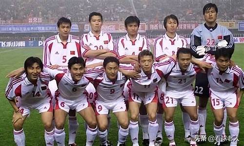 2002国家队世界杯阵容籍贯_2002中国国家队世界杯