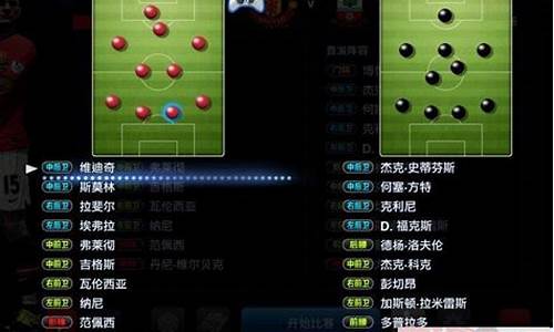 pes2013大师联赛球员卖不出_pes2013大师联赛中国球员